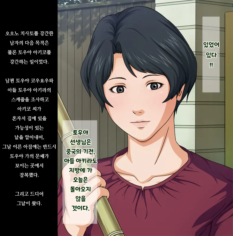 Gokan Kishi No Seiso Na Tsuma To Namaiki Na Joryuu Kishi O Muramura Shichatta Doutei No Ore Ga Tousatsu/Rape